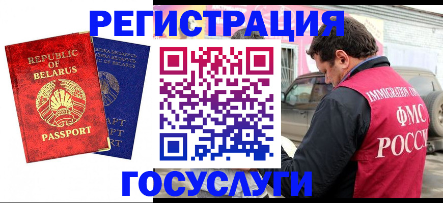 прописка для работы в Кеми