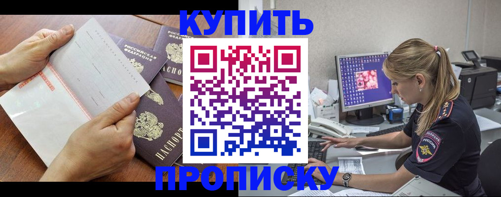 прописка паспорт в Кеми