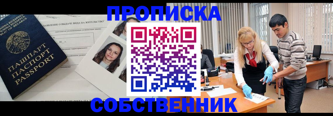 временная регистрация гарантия в Кеми
